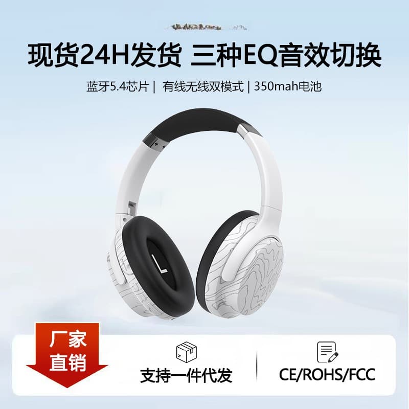 Bezprzewodowe słuchawki nauszne Bluetooth z mikrofonem i wieloma trybami EQ